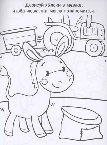 Фотография книги "Творческая раскраска. Милые Зверушки"