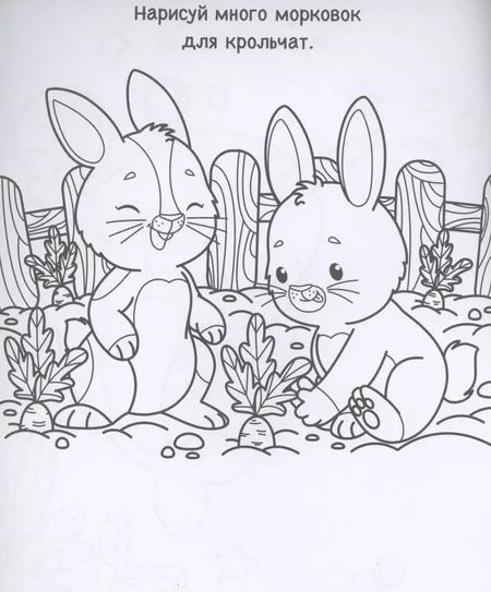 Фотография книги "Творческая раскраска. Животные и мир вокруг нас"