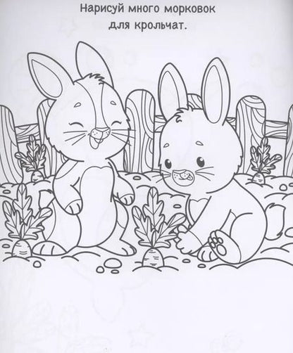 Фотография книги "Творческая раскраска. Животные и мир вокруг нас"