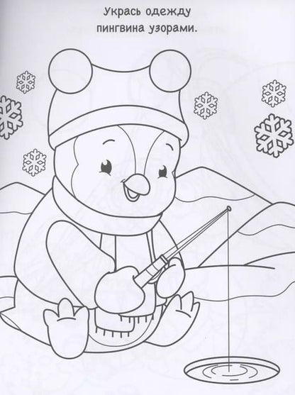 Фотография книги "Творческая раскраска. Животные и мир вокруг нас"