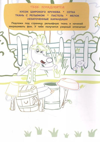 Фотография книги "Творческая раскраска № ТвР 2104 ("Оранжевая корова")"