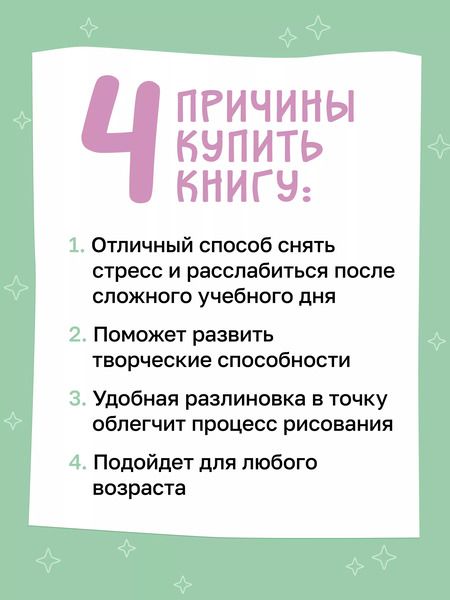 Фотография книги "Творческий блокнот стилиста. Создай свою коллекцию"