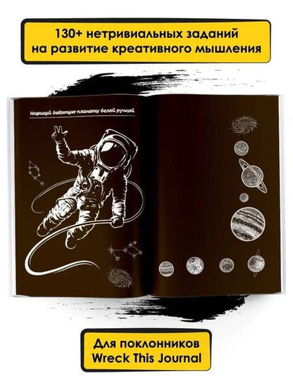 Фотография книги "Творческий Boom! Блокнот смелых идей"