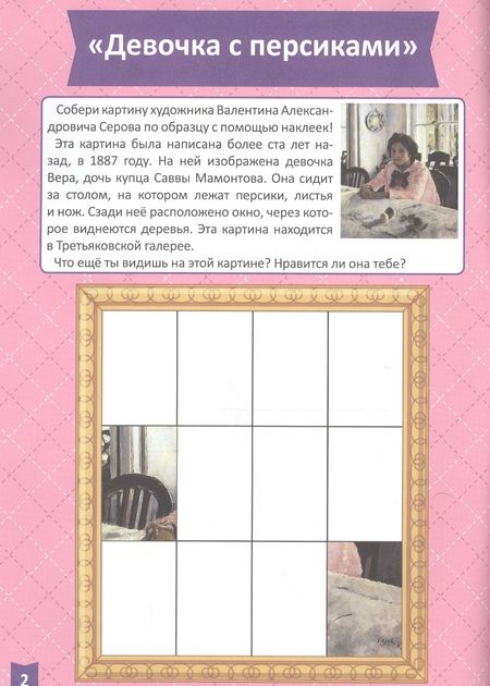 Фотография книги "Творческое развитие. 5-6 лет"