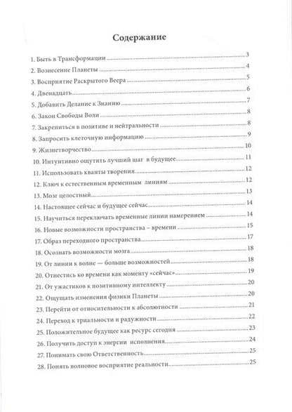 Фотография книги "Твори реальность чувством"