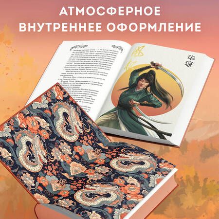 Фотография книги "Тянься: Владычица степей"