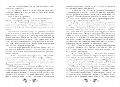 Фотография книги "Тяжело быть младшим"