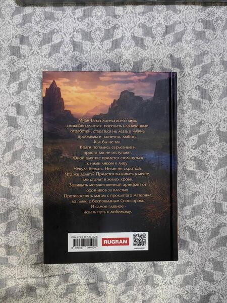 Фотография книги "Тёмная: Смелее, адептка Тайлэ! Книга 3. Том 1"