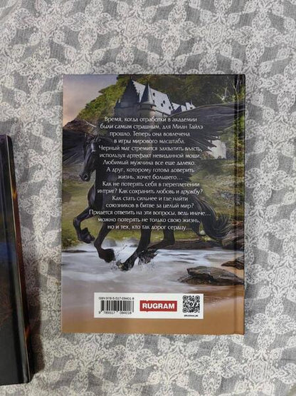 Фотография книги "Тёмная: Смелее, адептка Тайлэ! Книга 3. Том 2"