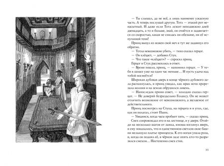 Фотография книги "Тёрбер: "13 часов" и другие удивительные истории"