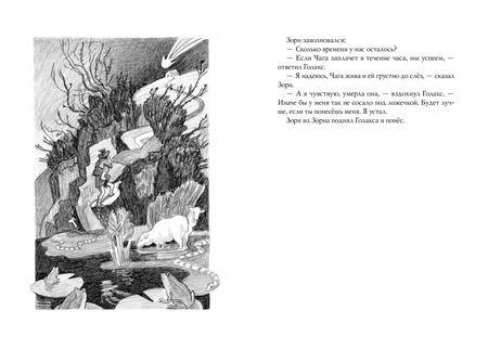 Фотография книги "Тёрбер: "13 часов" и другие удивительные истории"