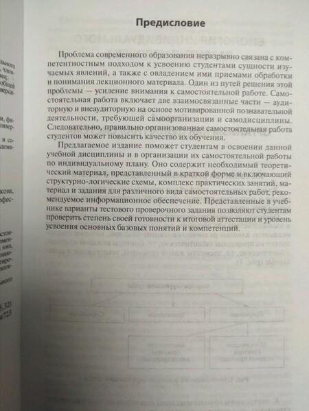 Фотография книги "Тюрикова, Тюрикова: Анатомия и возрастная физиология. Учебник"