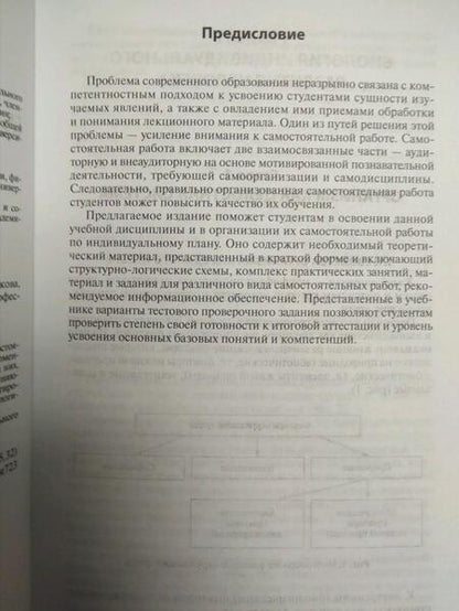 Фотография книги "Тюрикова, Тюрикова: Анатомия и возрастная физиология. Учебник"