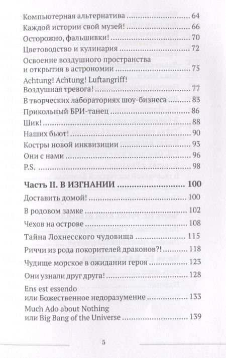 Фотография книги "Тюрин: Legenda о "писающем британце""