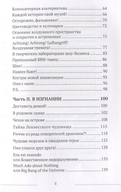 Фотография книги "Тюрин: Legenda о "писающем британце""