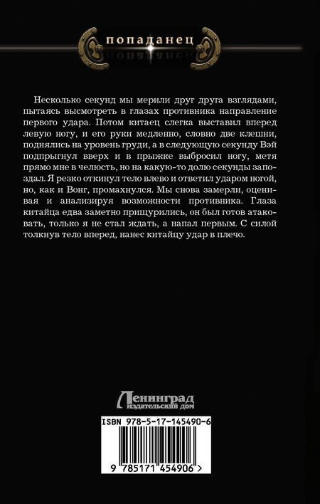 Фотография книги "Тюрин: Профессионал. Не ради мести"