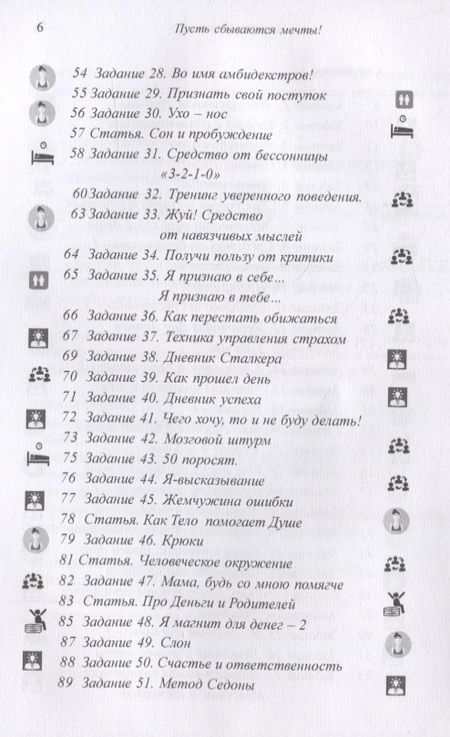 Фотография книги "Тюрина: Марафон чудес. Сборник трансформационных упражнений"