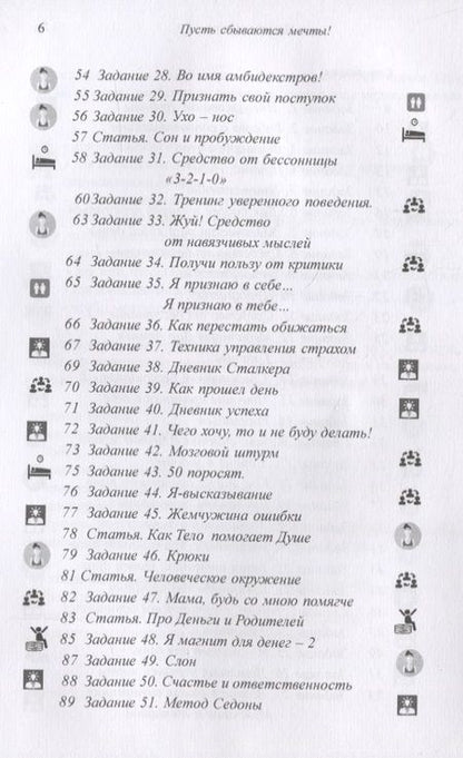 Фотография книги "Тюрина: Марафон чудес. Сборник трансформационных упражнений"