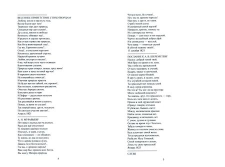 Фотография книги "Тютчев: Собрание стихотворений"