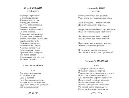 Фотография книги "Тютчев, Тургенев, Есенин: Времена года"