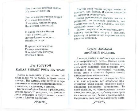 Фотография книги "Тютчев, Тургенев, Есенин: Времена года"