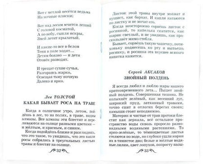 Фотография книги "Тютчев, Тургенев, Есенин: Времена года"