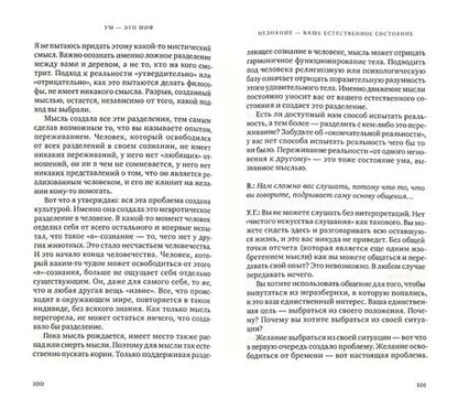 Фотография книги "У. Кришнамурти: Ум - это миф. Беседы с У.Г. Кришнамурти"