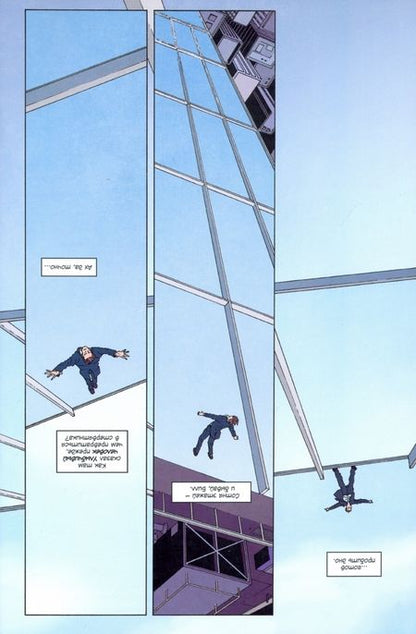 Фотография книги "У. Принс: Мороженщик. Том 2. Диковинное неаполитанское"