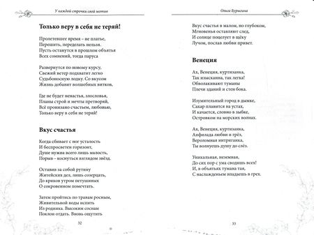 Фотография книги "У каждой строчки свой мотив. Сборник прозы и поэзии"