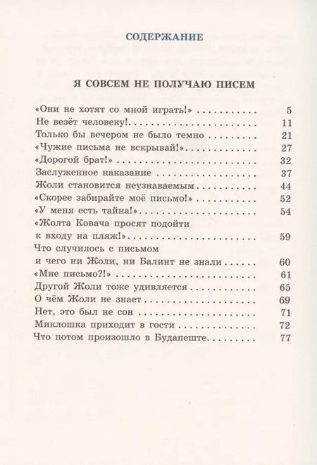 Фотография книги "У меня будет остров! Повести"