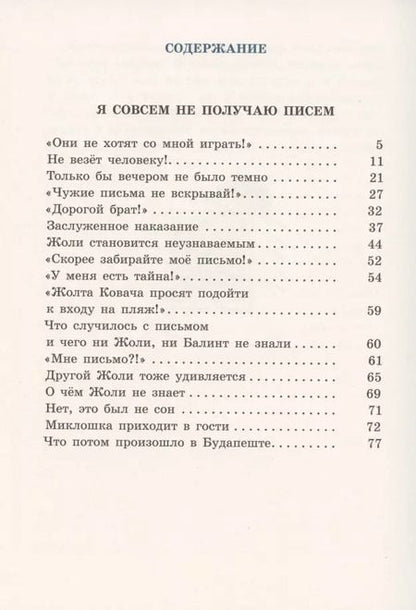 Фотография книги "У меня будет остров! Повести"