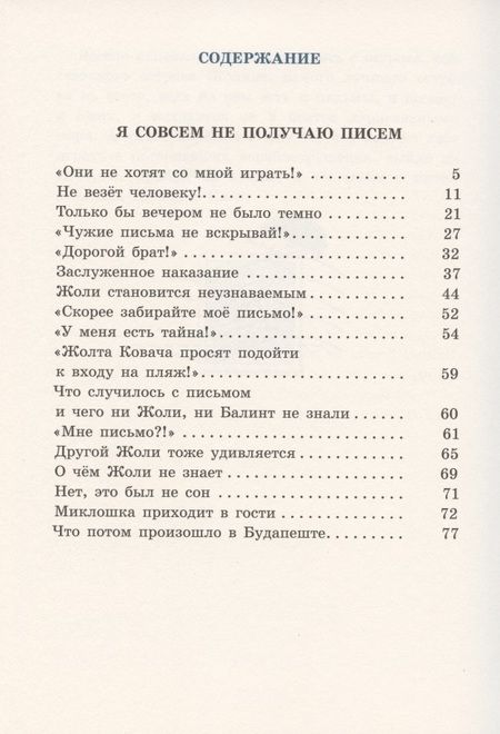 Фотография книги "У меня будет остров! Повести"