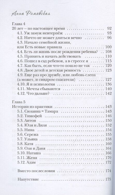 Фотография книги "У меня тоже так было..."