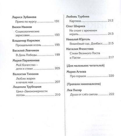 Фотография книги "У Никитских ворот. Литературно-художественный альманах №1 (2020)"