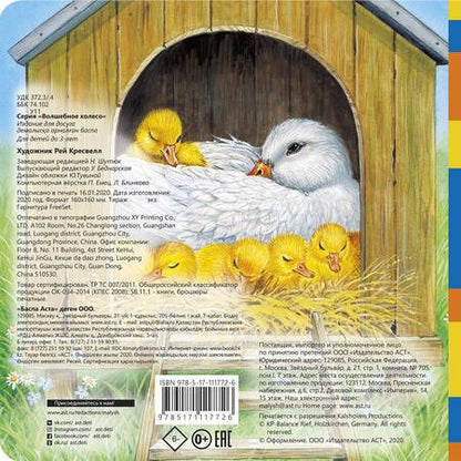 Фотография книги "У пруда"