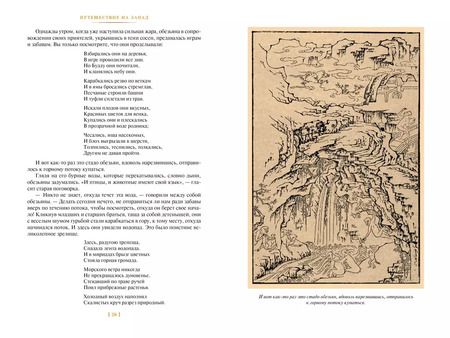 Фотография книги "У: Путешествие на Запад в 2 т."