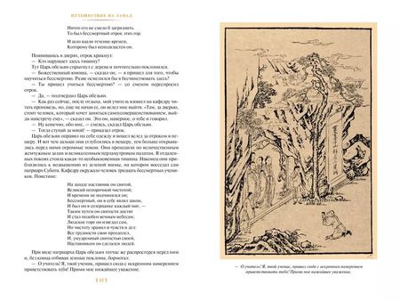 Фотография книги "У: Путешествие на Запад в 2 т."