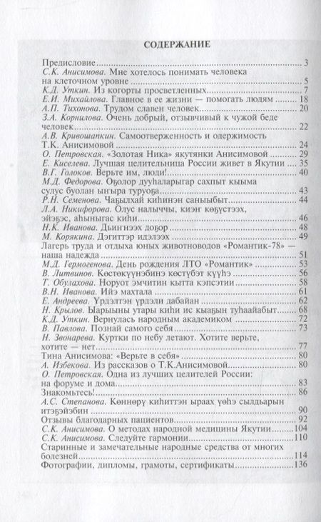 Фотография книги ": У врат тайны"