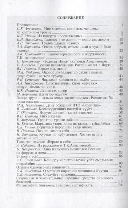 Фотография книги ": У врат тайны"