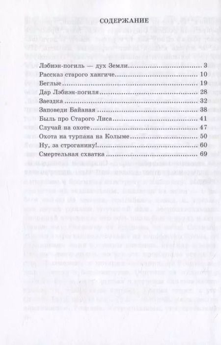 Фотография книги "У всякой охоты свои заботы"