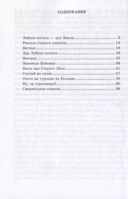 Фотография книги "У всякой охоты свои заботы"