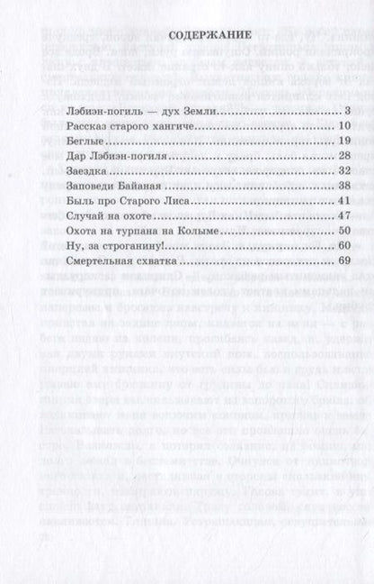 Фотография книги "У всякой охоты свои заботы"