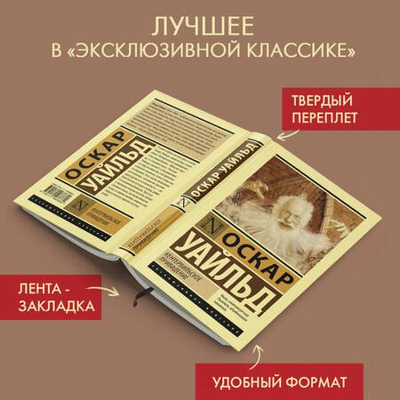 Фотография книги "Уайльд: Кентервильское привидение. Сборник"