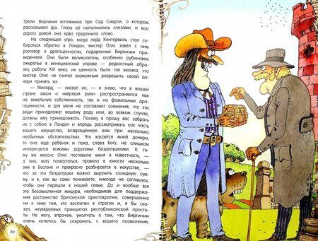 Фотография книги "Уайльд: Кентервильское привидение"