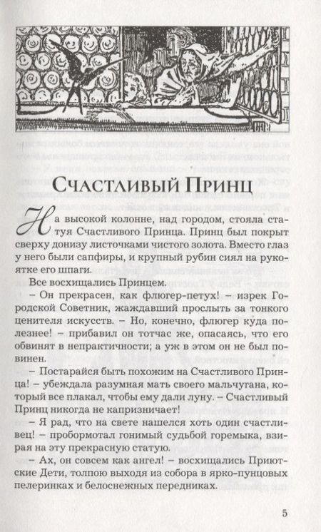Фотография книги "Уайльд: Кентервильское привидение и другие истории"