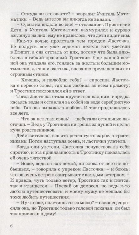Фотография книги "Уайльд: Кентервильское привидение и другие истории"