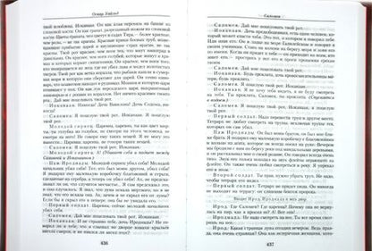Фотография книги "Уайльд: Малое собрание сочинений"