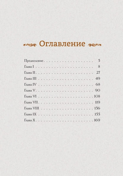 Фотография книги "Уайльд Оскар: Портрет Дориана Грея"
