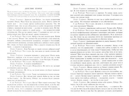 Фотография книги "Уайльд: Полное собрание прозы и драматургии в одном томе"