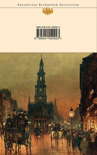 Фотография книги "Уайльд: Портрет Дориана Грея. Рассказы. Сказки"